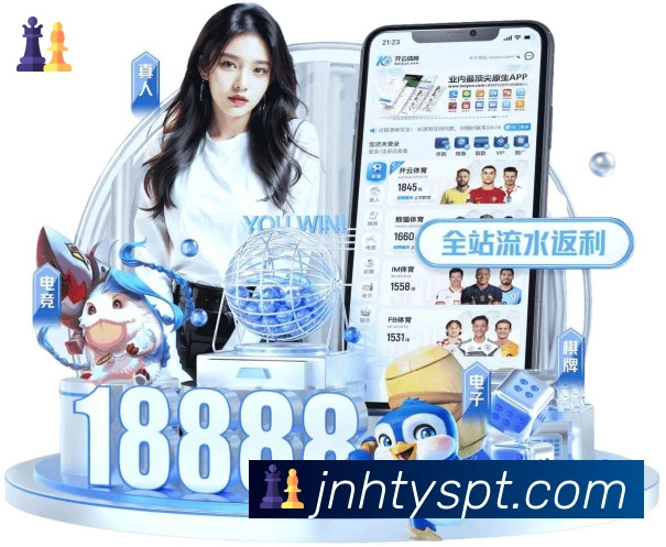 金年会APP 封面图